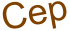 Cep